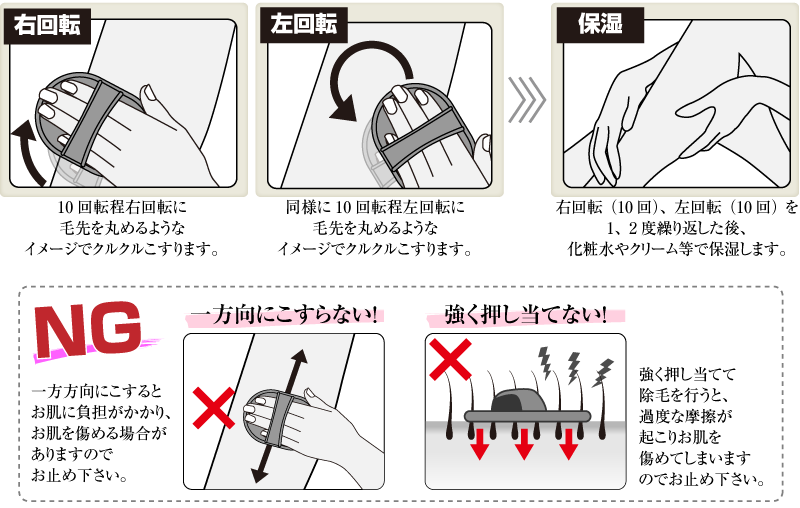 正しいこすり方